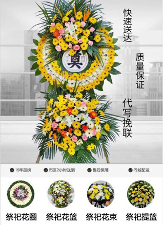 福建福州连江县丹阳镇文朱村花圈代送